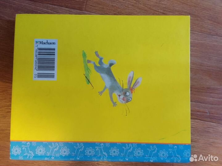 Сказка Сергея Козлова Ёжик в тумане