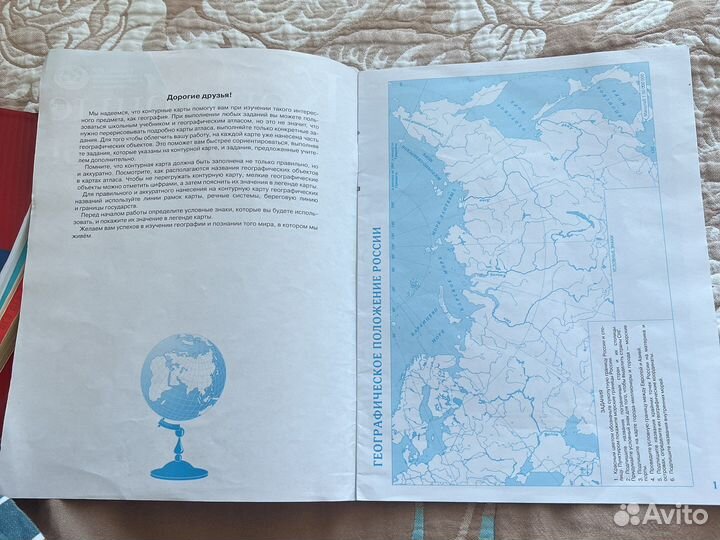 Контурные карты 9 класс новые