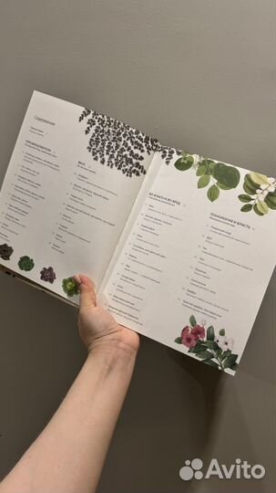 Выдающиеся растения. Книга