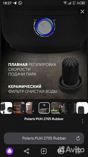 Увлажнитель воздуха Polaris