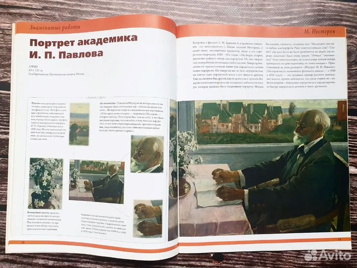 50 художников. Комплект журналов, 28 шт