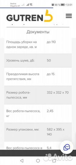 Робот пылесос моющий бу