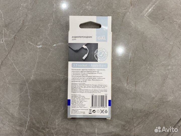 Аудиопереходник 3.5 mm 8 pin