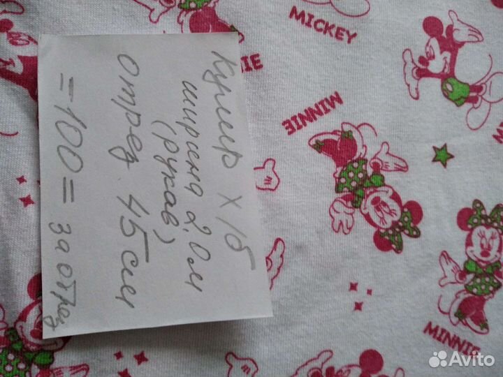 Ткань хлопок