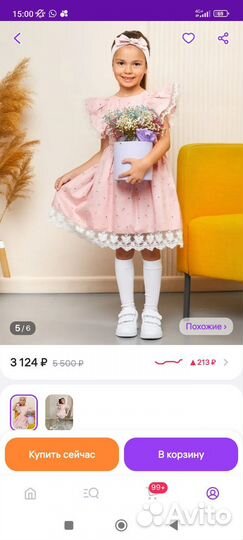 Платье летнее нарядное 92р