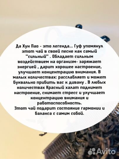 Китайский чай от скуки 