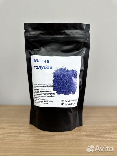 Голубая матча