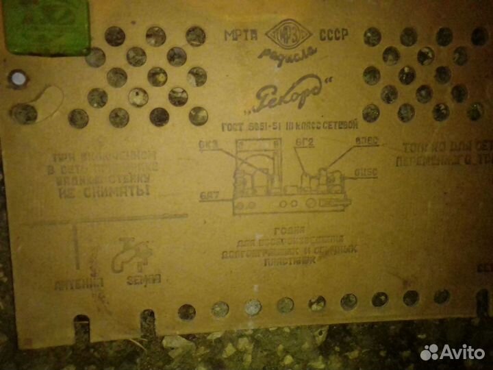 Радиола рекорд. СССР