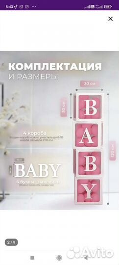 Коробки для фотосессии,воздушных шаров,гендер пати