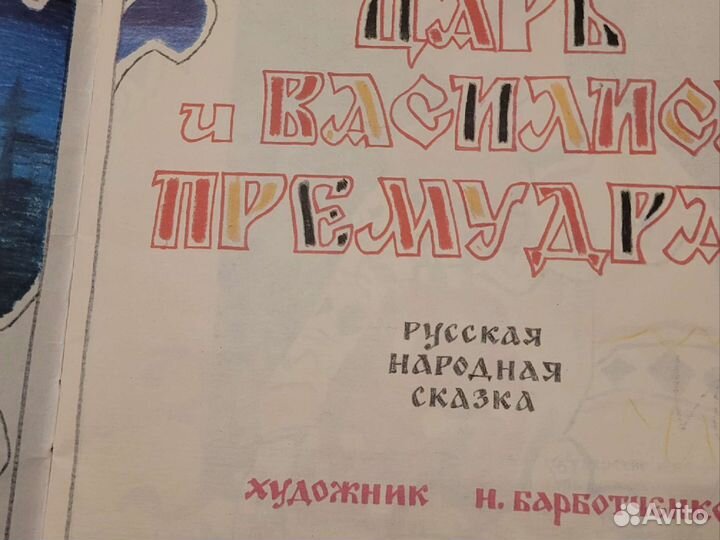 Детские книги СССР 1989-1990 годов
