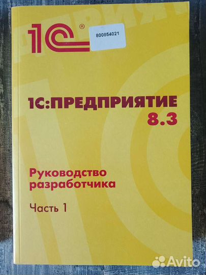 Книги разработка на 1С