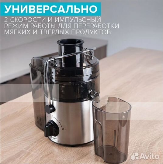 Соковыжималка центрифужная scarlett SC-JE50S18