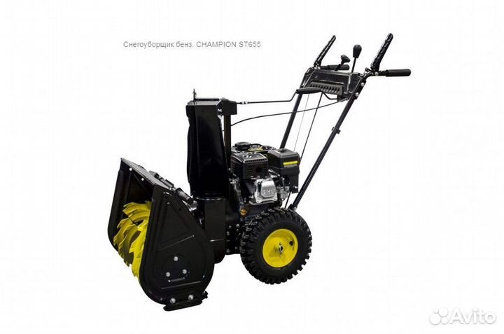 Снегоуборщик бензиновый Champion ST655
