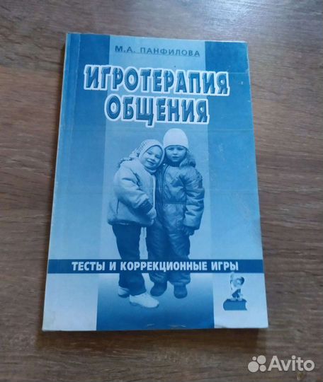 Книги по психологии