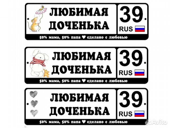 Фотономер на транспорт малыша