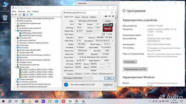 Игровой Lenovo i3\12gb\m330-2gb\ssd240 ноутбук