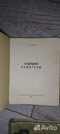 Книги по автомобилям СССР