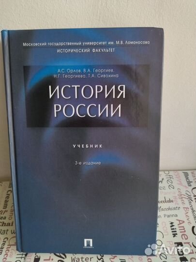 Учебники пособия по Истории для подготовки к ЕГЭ
