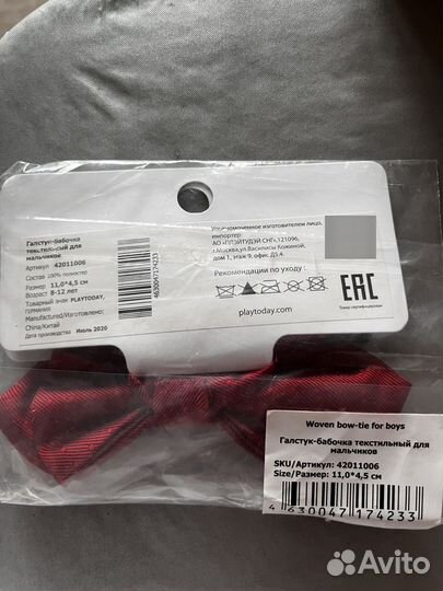 Галстук бабочка для мальчика
