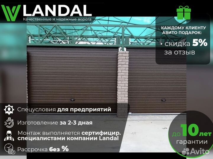 Автоматические гаражные ворота любых размеров