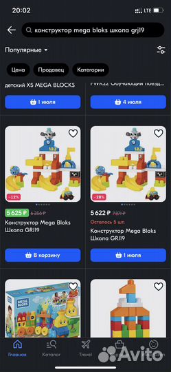 Конструктор Mega Bloks Школа GRJ19