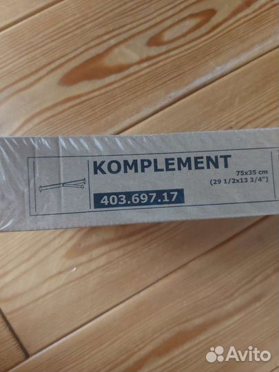 Икеявыдвижная платяная штанга