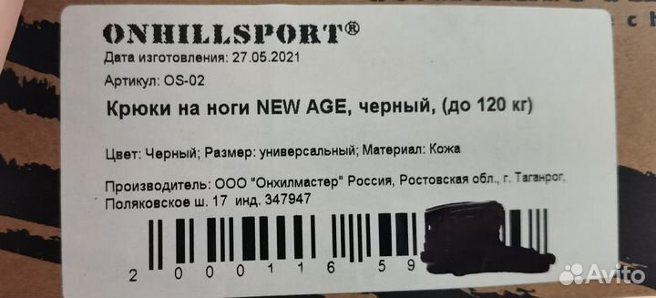 Инверсионные ботинки