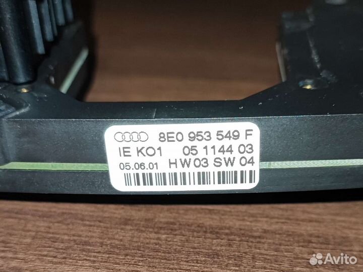 Подрулевой модуль audi A4 B6