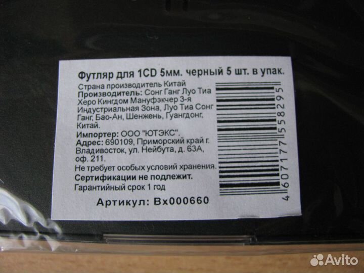 Слим боксы для CD DVD (Slim Case)