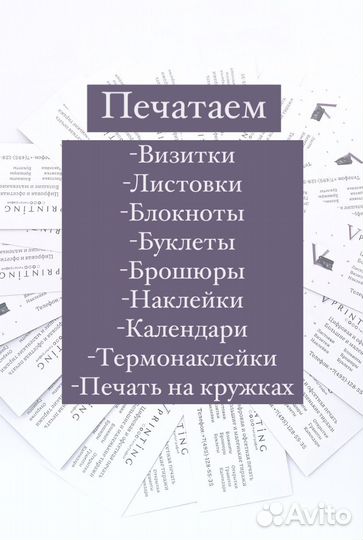 Печать визиток, листовок. Календари, брошюры