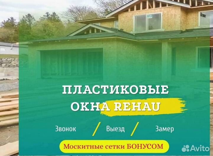 Пластиковые окна и двери пвх