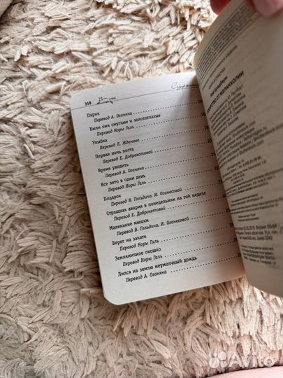 Книга Рэй Брэдбери «Лекарство от меланхолии