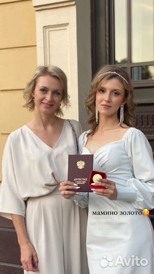 Репетитор русский язык