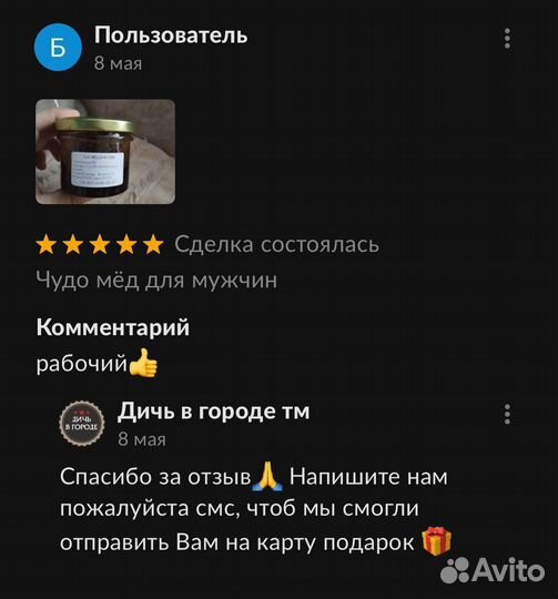 Мужской Чудо мёд