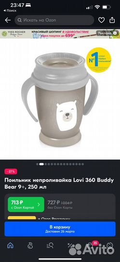 Поильники новые Lovi/munchkin/chicco