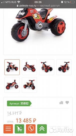 Детский электромобиль