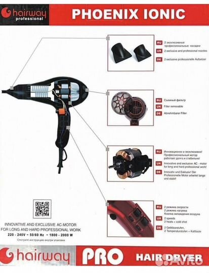 Фен для волос