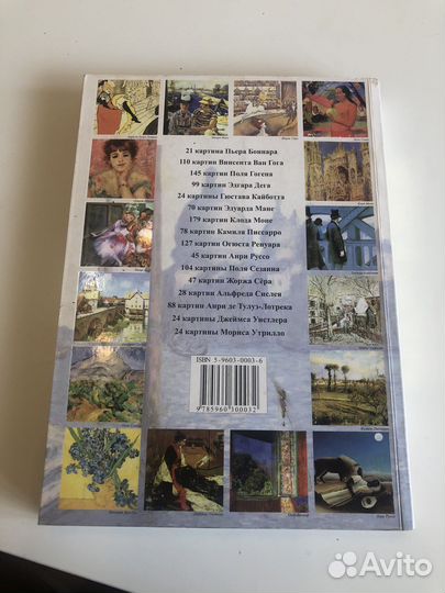 Импрессионизм энциклопедия