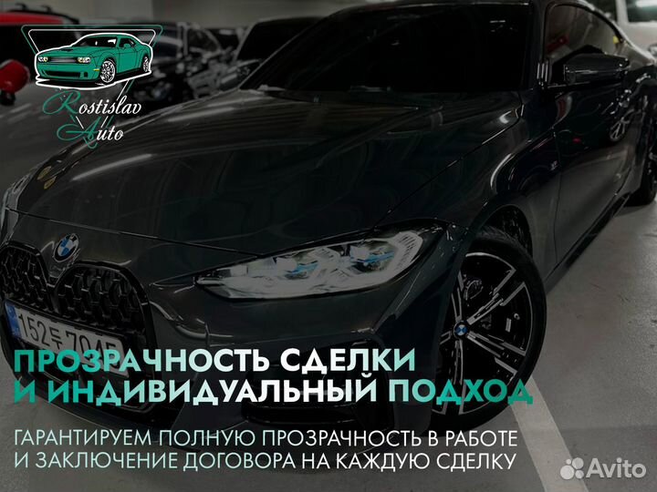 Пригон авто из Кореи под заказ