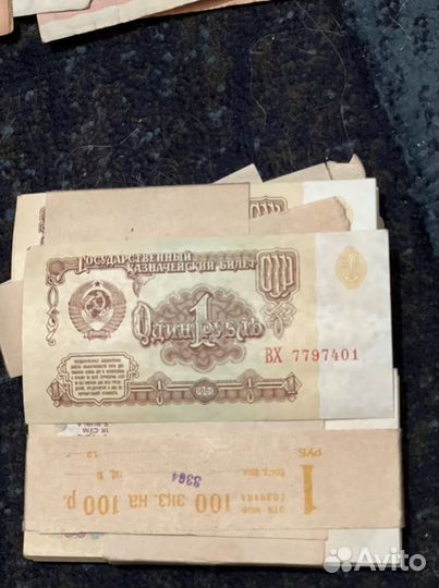 Бумажные деньги СССР