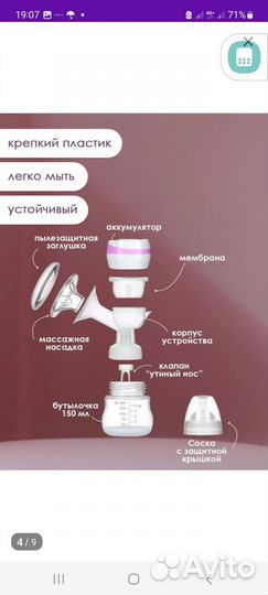 Молокоотсос электрический новый