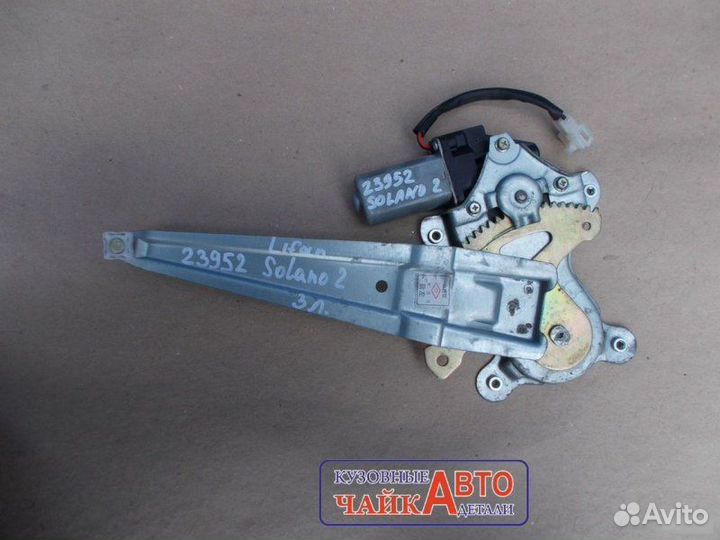 Стеклоподъемник задний левый Lifan Solano 2 650