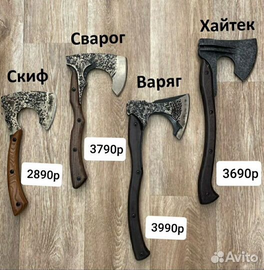 Топор кованый/подарочный Варяг