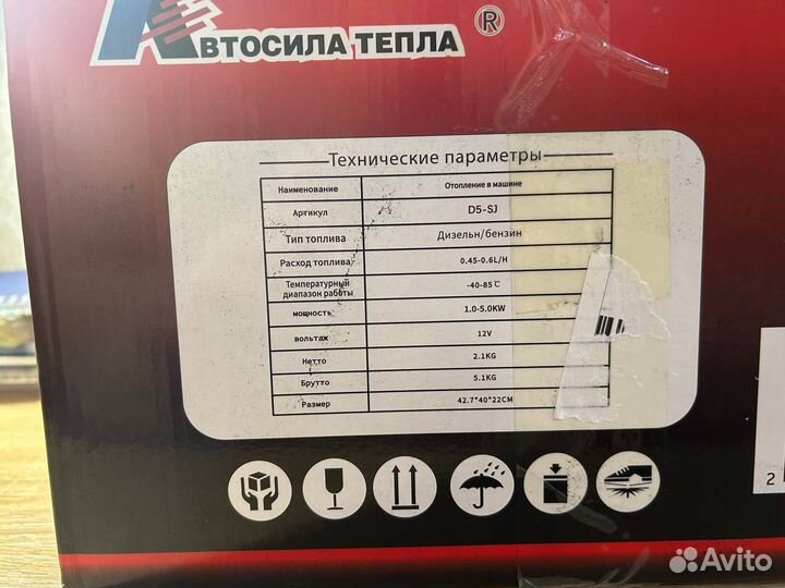 Пжд автосила тепла. мокрый фен