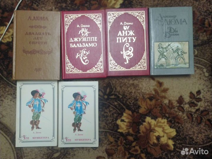 Александр Дюма