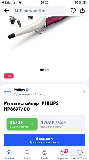 Мультистайлер philips / плойка / щипцы для завивки
