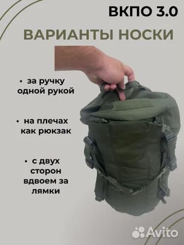 Баул армейский нового образца вкпо 3.0
