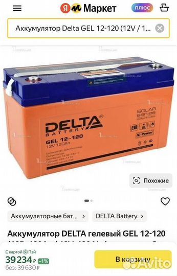 Аккумулятор Ибп 12В 120 А. ч. Delta (Gel 12-120)