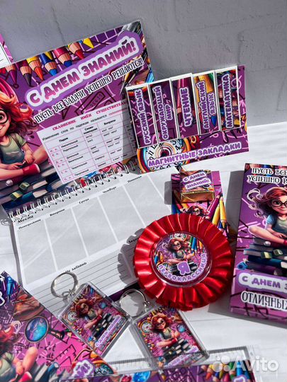 Подарки на 1 сентября детям