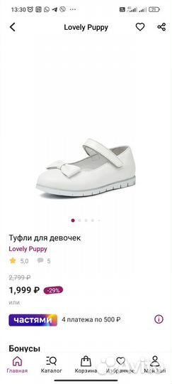 Туфли для девочки, натуральная кожа, 30р